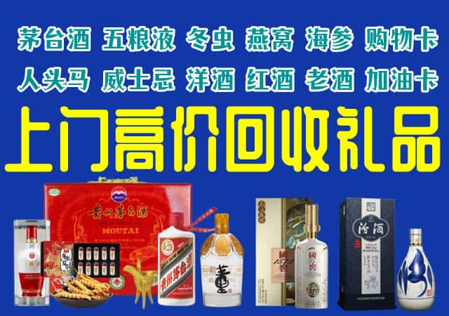 上海市回收烟酒