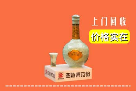 上海市回收四特酒